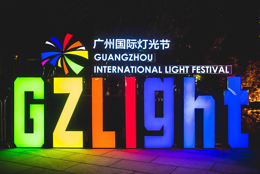 Guangzhou International Lighting Festival Гуанчжоу Международный Освещение Фестиваль