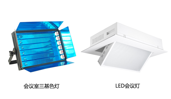 Tri-color lights and LED meeting lights in the meeting room Три-цветные огни и светодиодные встречи в конференц-зале