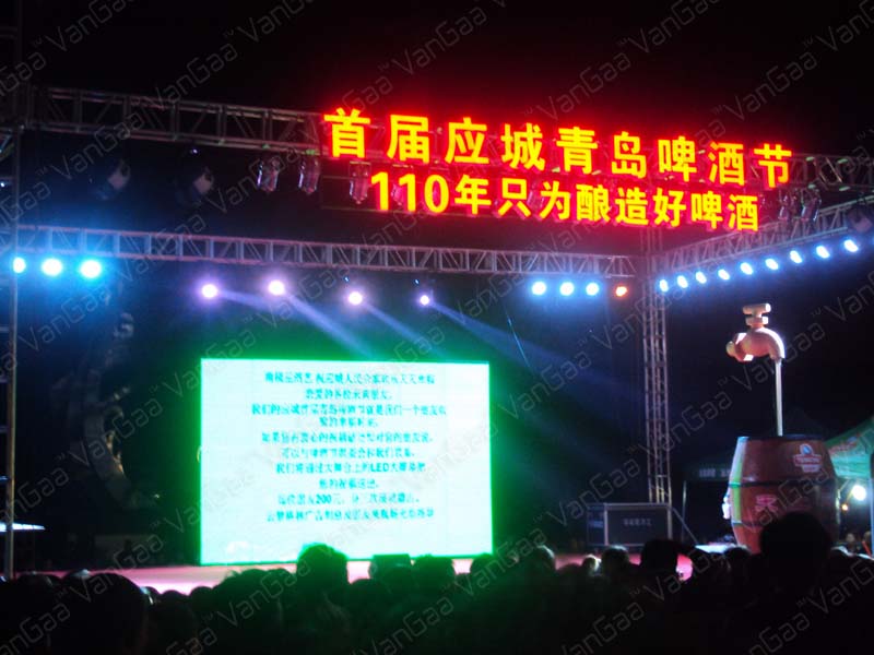 LIght for Beer Festival Свет для пивного фестиваля