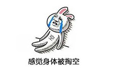 Body hollowed out Тело выложило