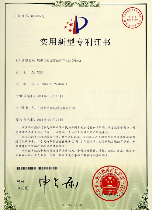 Основная технология сценического освещения Оборудование \"Четырехцветный светодиодный матричный свет с усиленной цветной яркостью \"