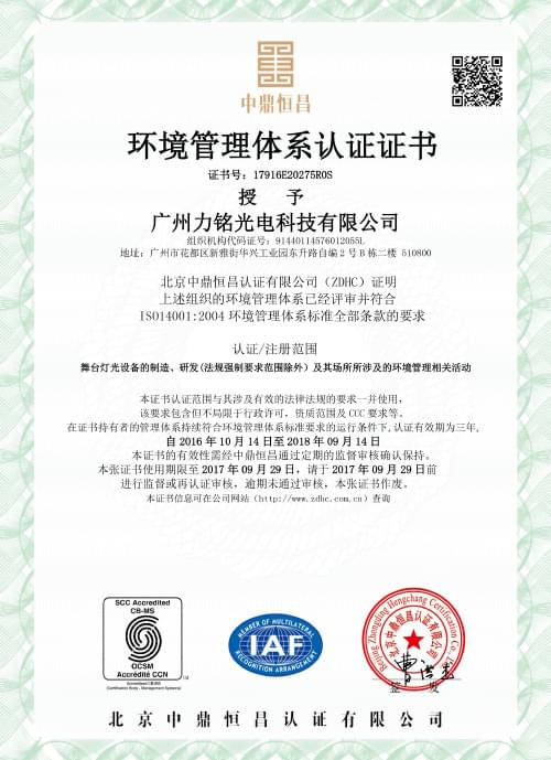 Vangaa OptoElectronics соответствует всем требованиям ISO14001: 2004 стандарта системы управления окружающей средой