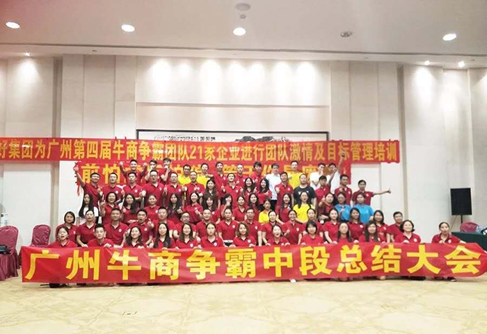 Vangaa освещение крупного рогатого скота бизнес-гегемония середины сечения сводка, зажечь страсть, смело стремиться к первому